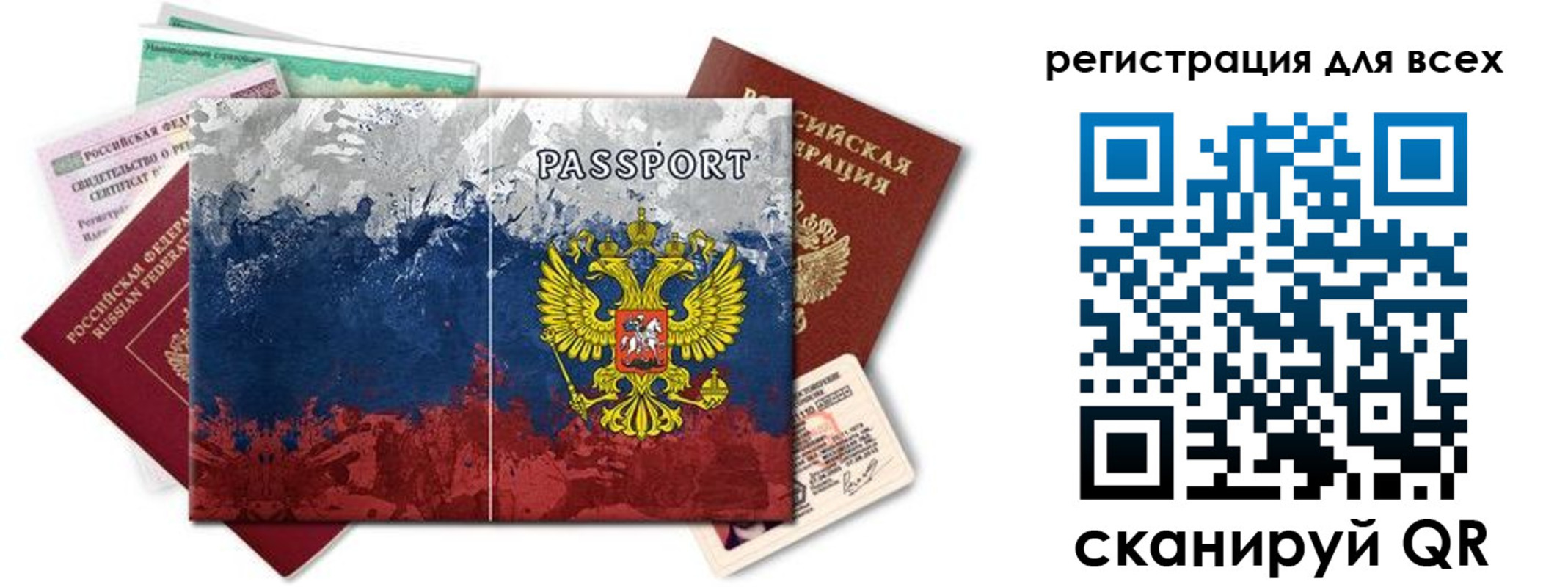 временная регистрация законно в Майском
